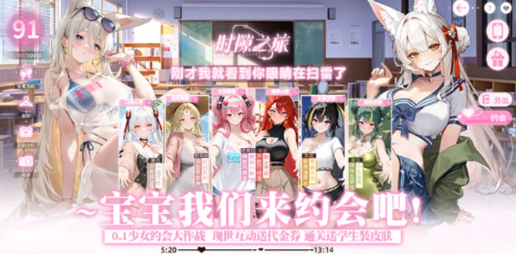 时隙之旅