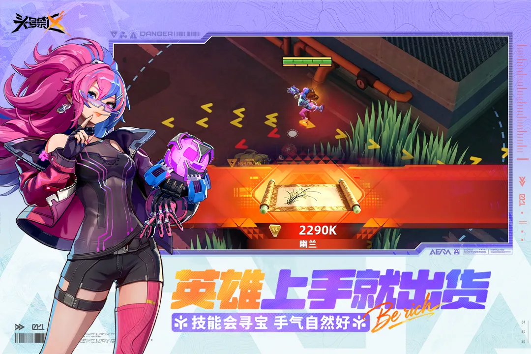 攻略封面