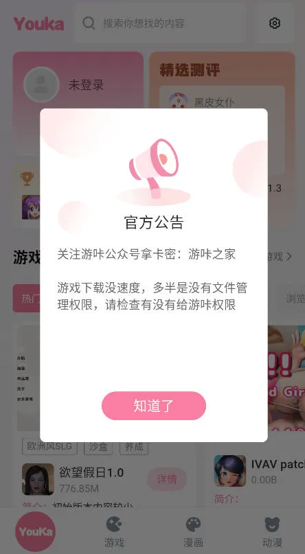 首页界面