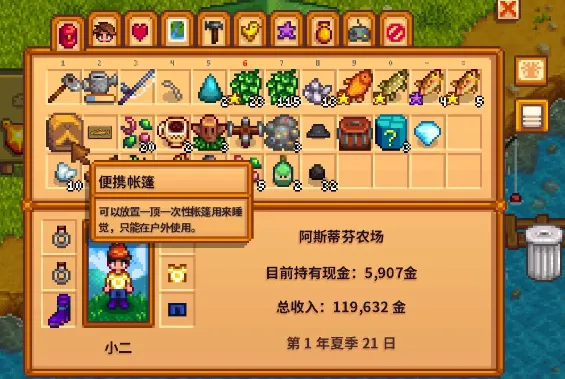 攻略封面