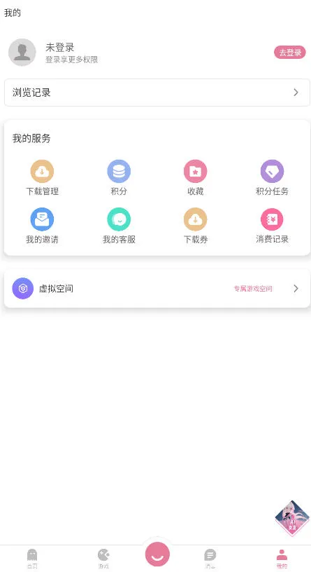 攻略界面